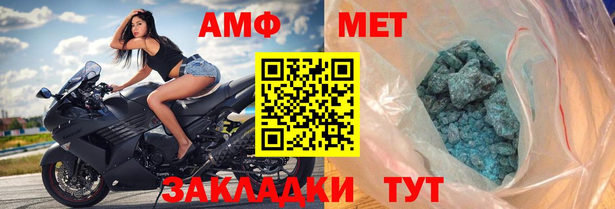 Амфетамин  АМФЕТАМИН Розовый  Вход с VPN  Ейск 