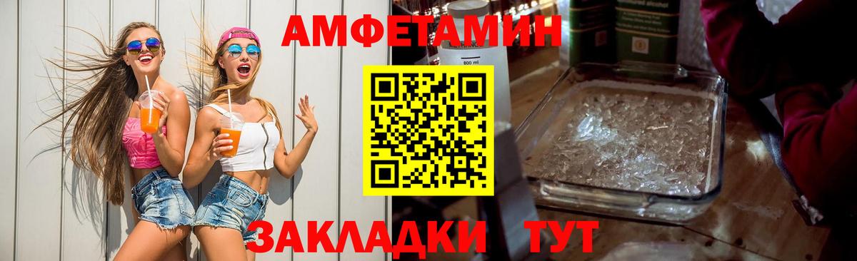 АМФЕТАМИН 98% Ейск