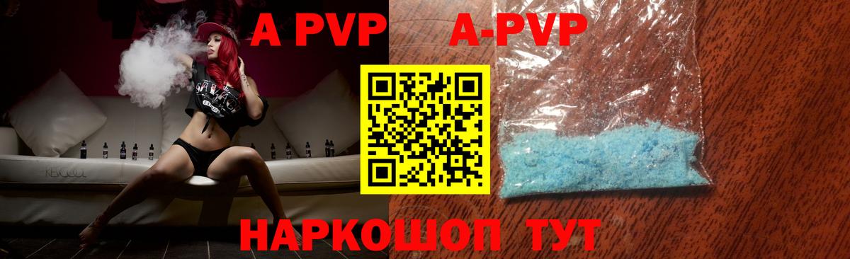 Alpha-PVP кристаллы Ейск
