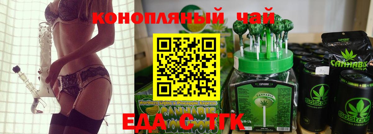 Ейск  Canna-Cookies марихуана  Вход с VPN 