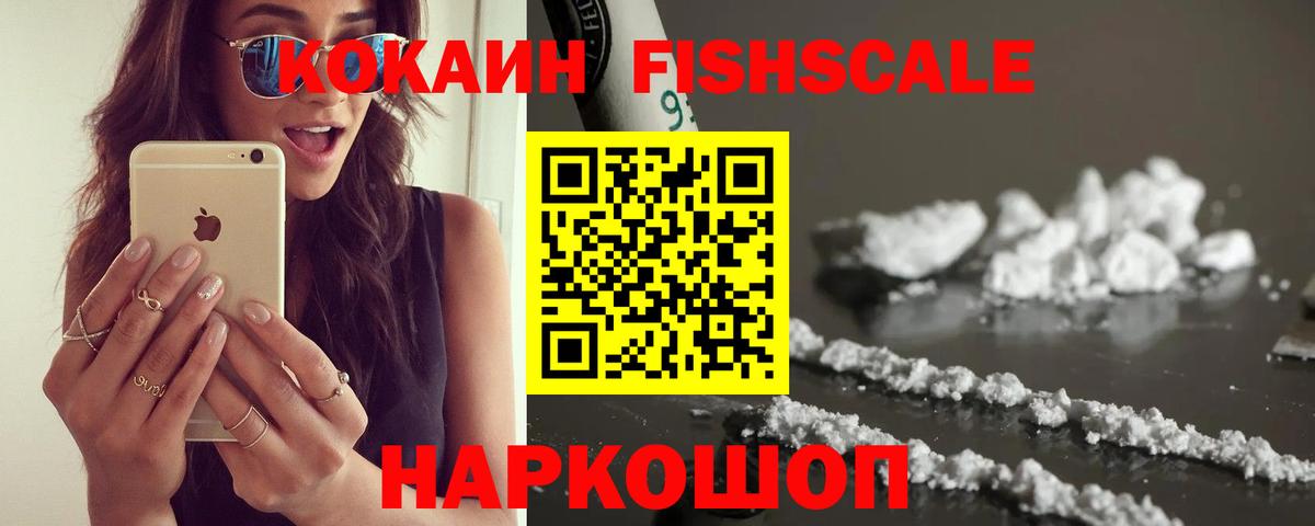 Кокаин Columbia  Кокаин  Ейск  Cocaine Эквадор  Вход с VPN 