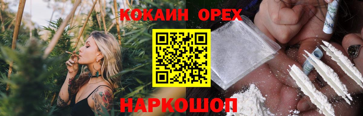 Кокаин 98% Ейск