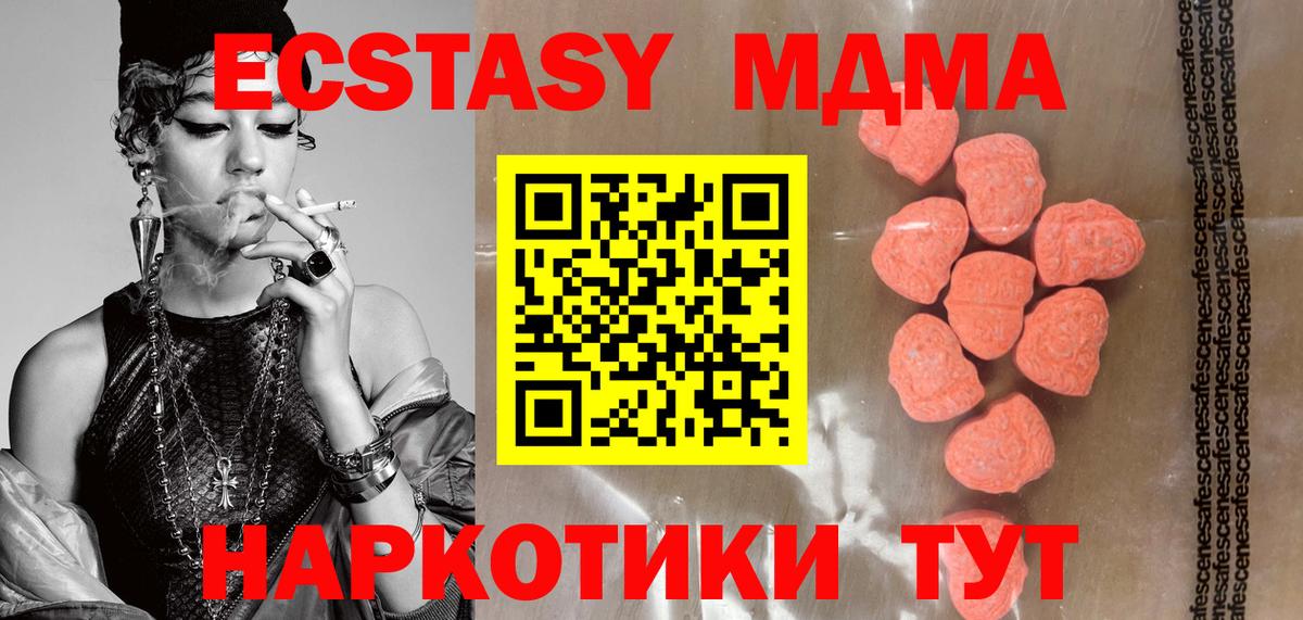 Экстази диски  Экстази  Ейск  Вход с VPN  Экстази MDMA 