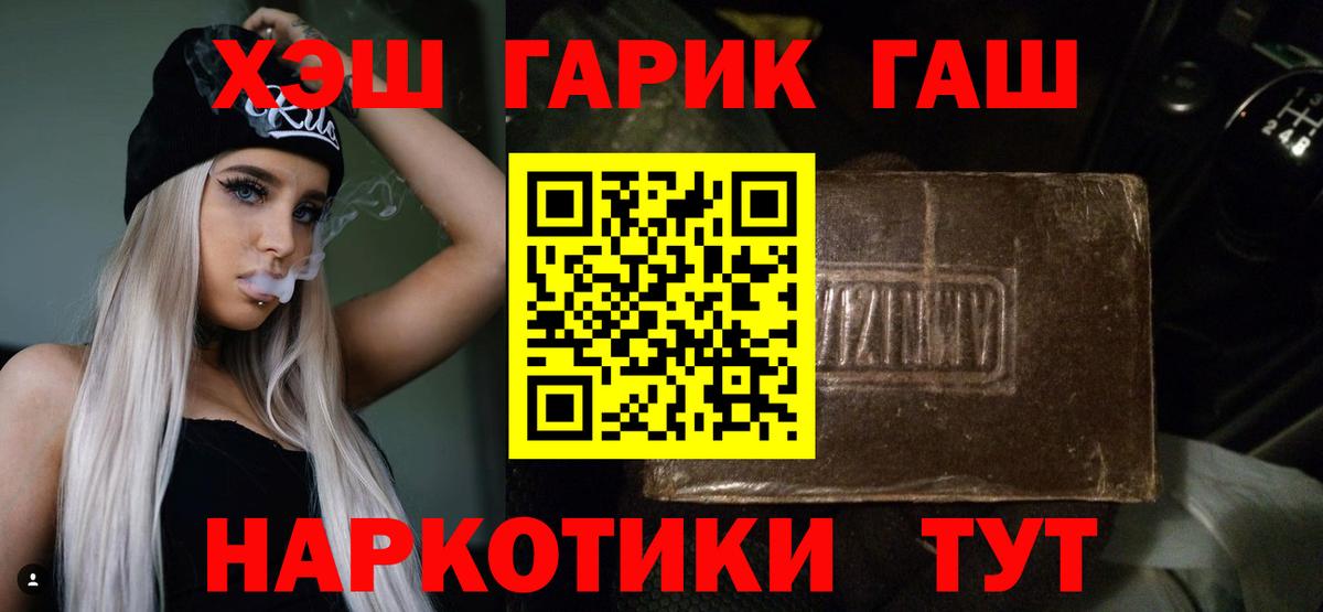 ГАШ хэш Ейск