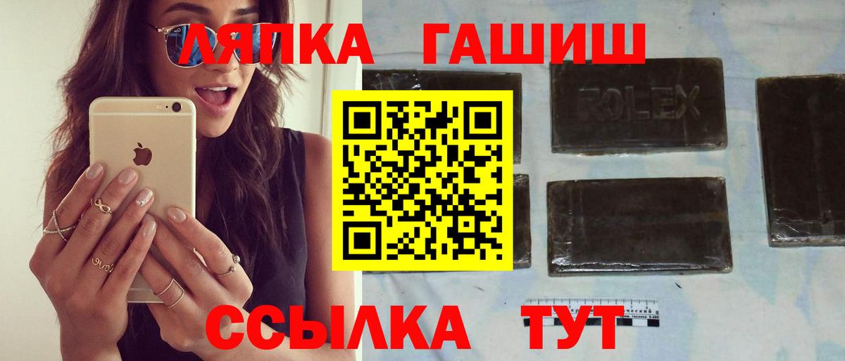 купить   Вход с VPN  Гашиш хэш  ГАШИШ  Ейск  Гашиш хэш 