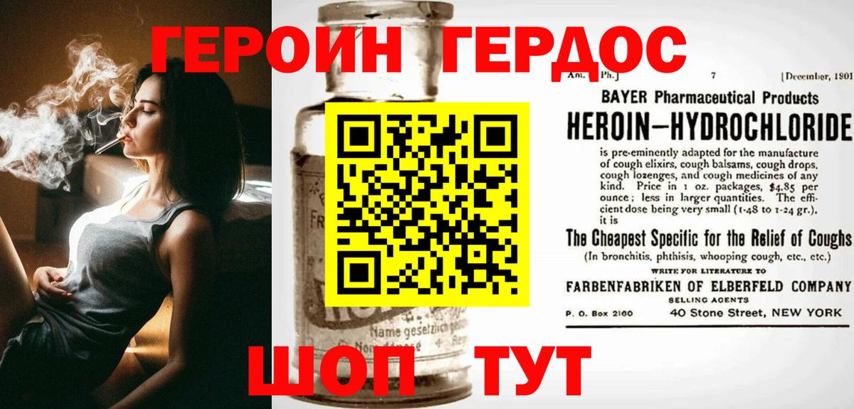 Героин  ГЕРОИН Афган  Вход с VPN  Ейск 