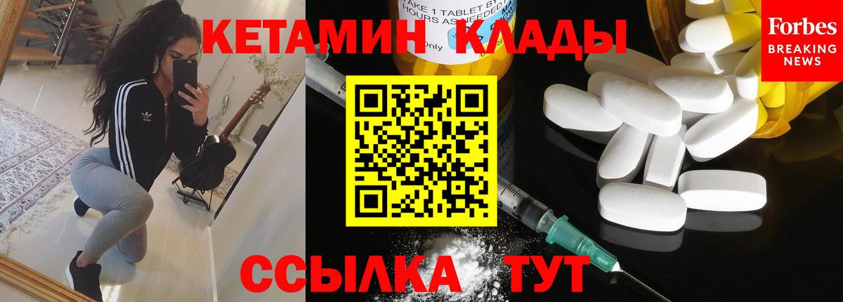 Ейск  КЕТАМИН ketamine  omg tor  это официальный сайт  Вход с VPN 