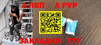 а пвп мука Краснокаменск