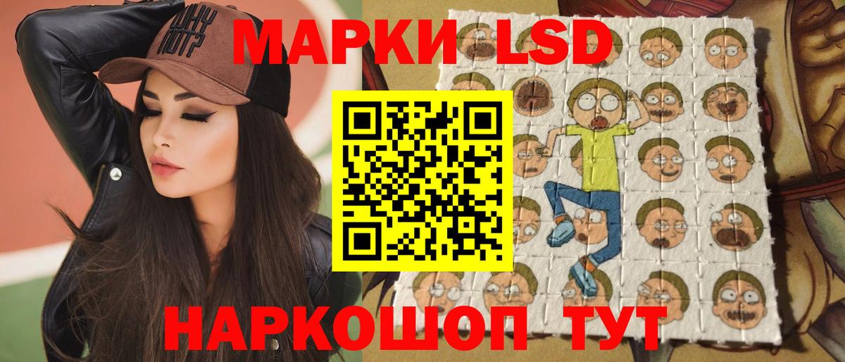 ЛСД экстази кислота  LSD-25 экстази кислота  Вход с VPN  LSD-25 экстази  Ейск 