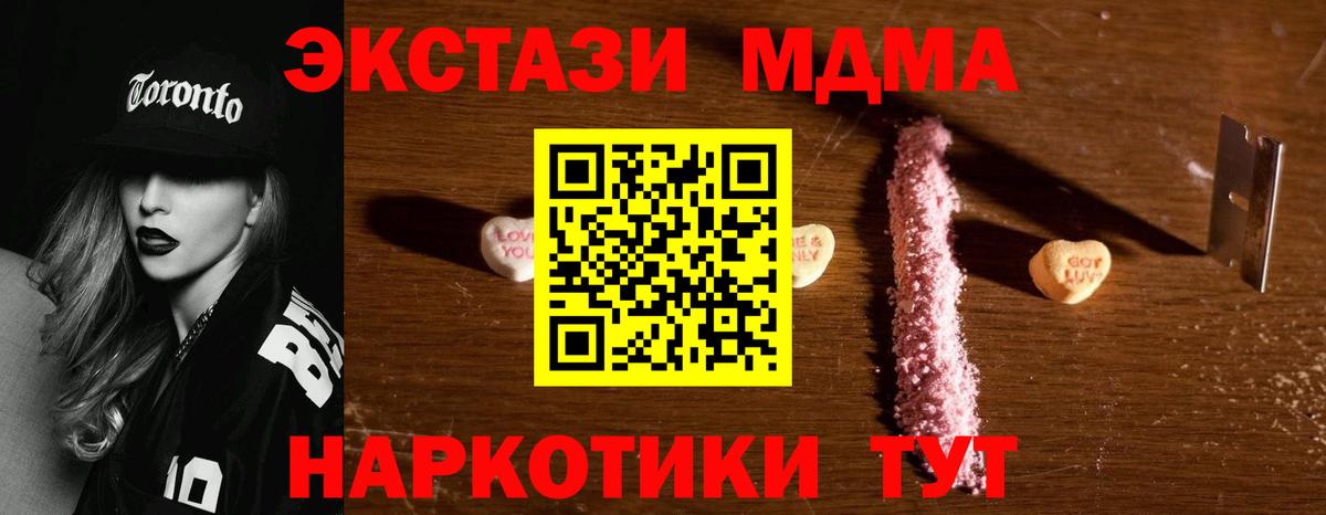 MDMA молли Ейск