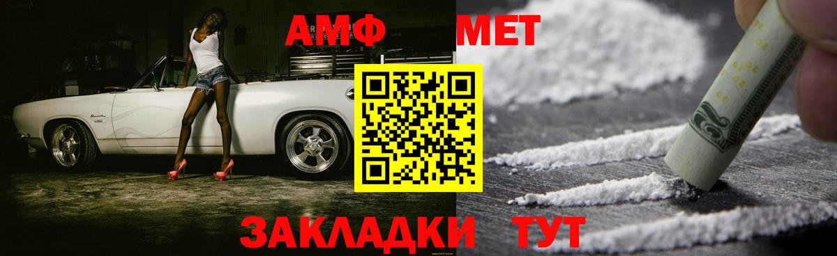Первитин Methamphetamine  Первитин Methamphetamine  Вход с VPN  Ейск 