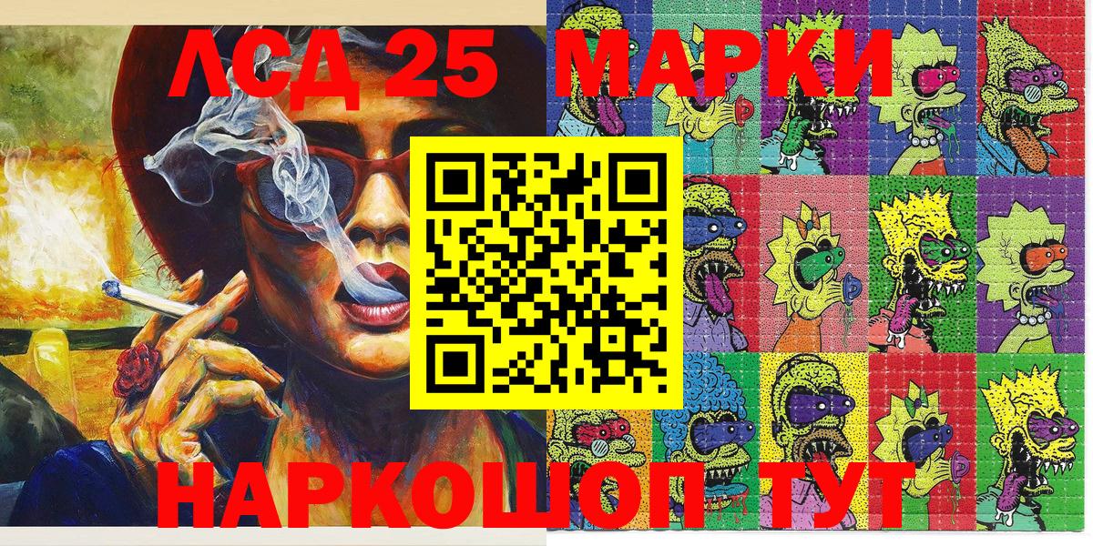 Марки N-bome 1,5мг  Марки NBOMe  Ейск  Вход с VPN 