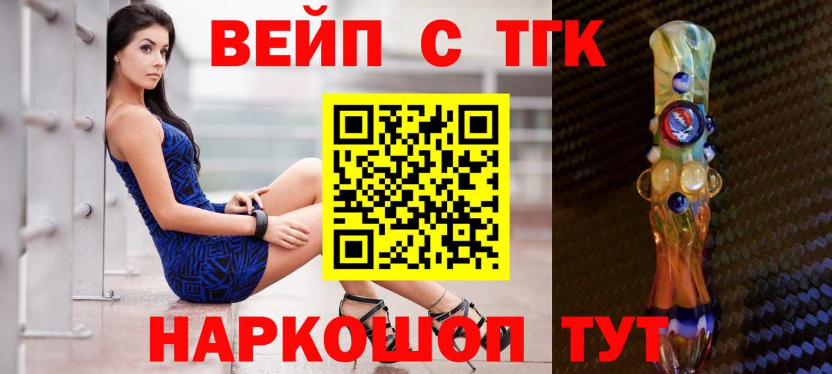 ТГК THC oil Ейск