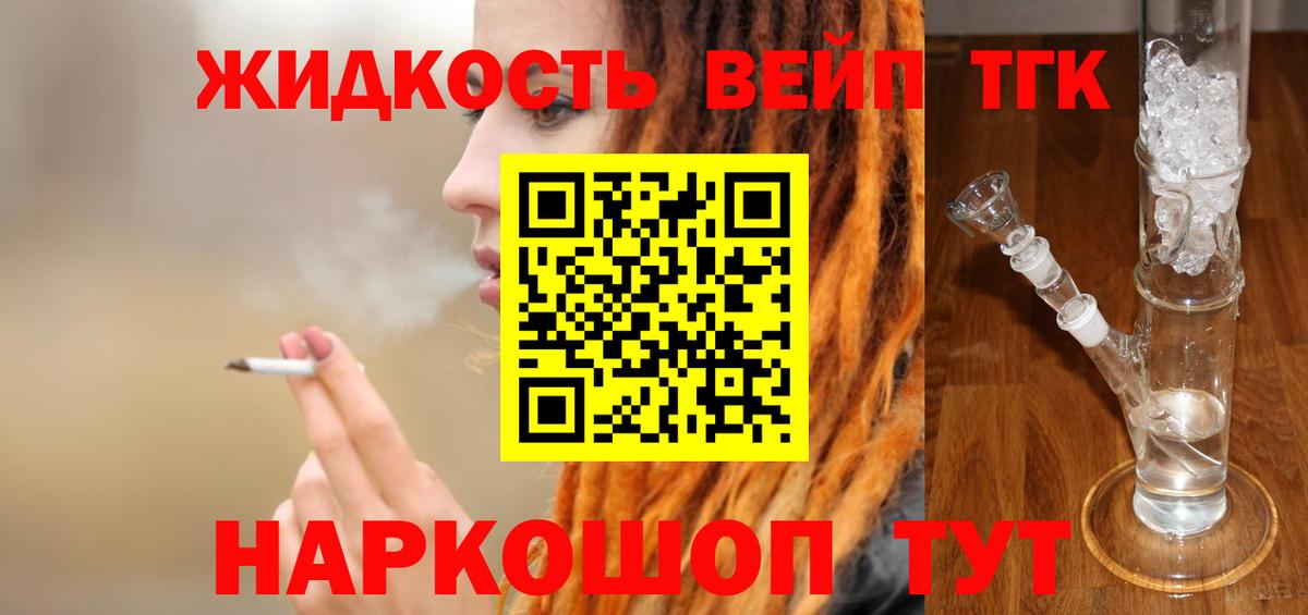 Дистиллят ТГК Wax  Вход с VPN  Ейск 